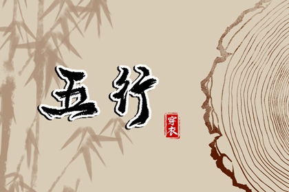择吉老皇历 结婚择吉日 择吉皇历